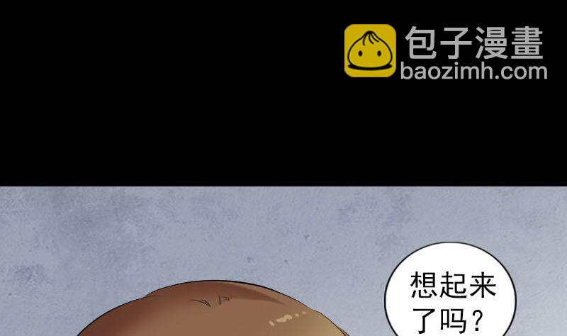 第210话 纸人？！39