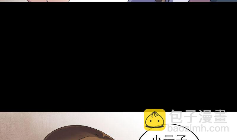 第210话 纸人？！4