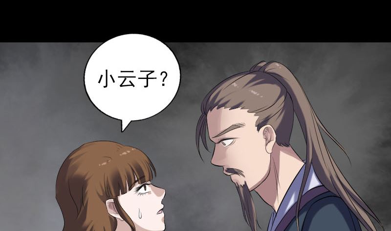 第210话 纸人？！42