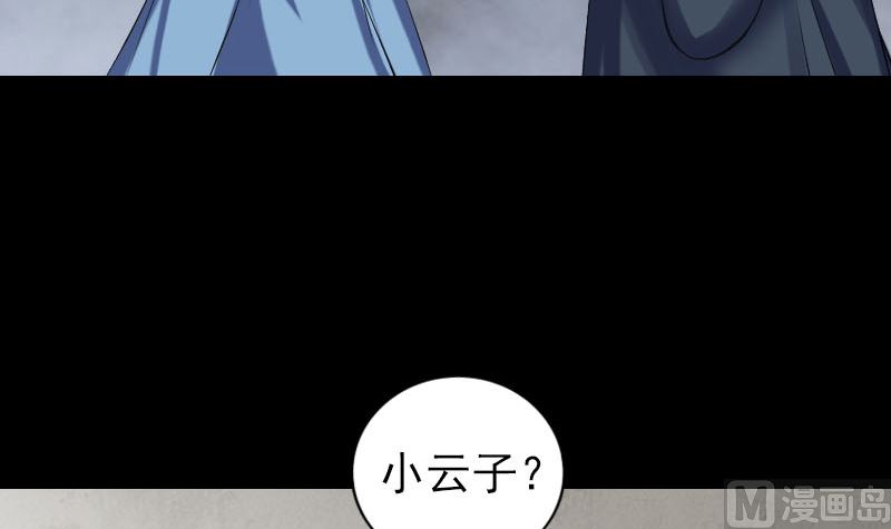 第210话 纸人？！44