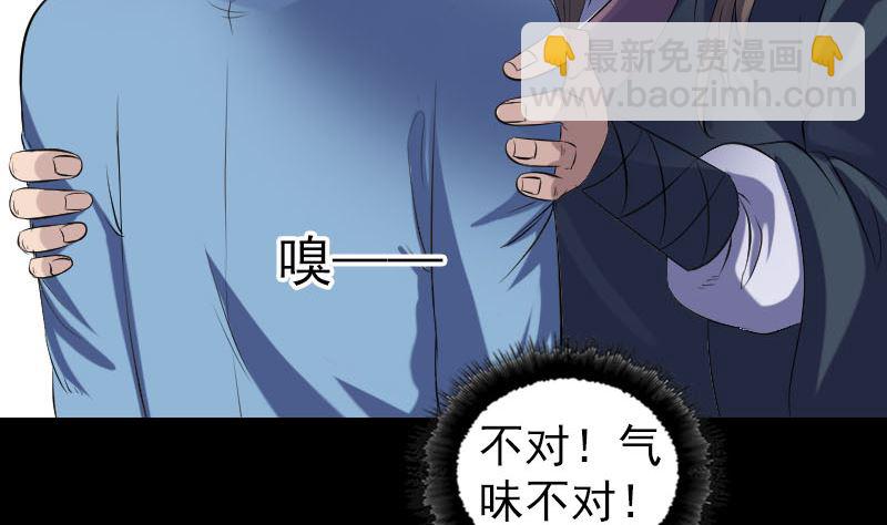 第210话 纸人？！46