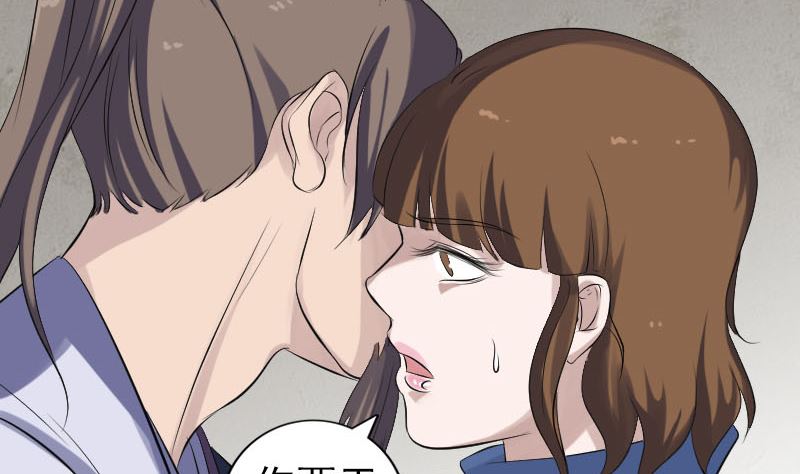 第210话 纸人？！48