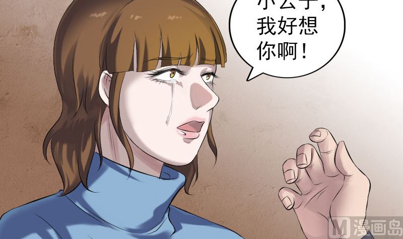 第210话 纸人？！5