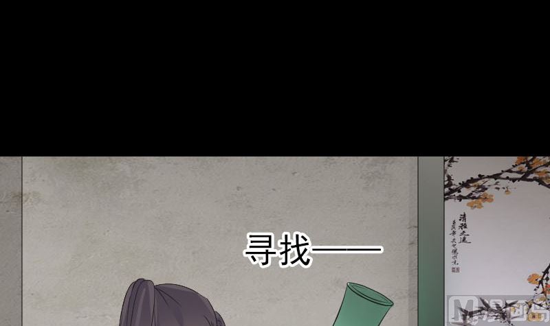 第210话 纸人？！57