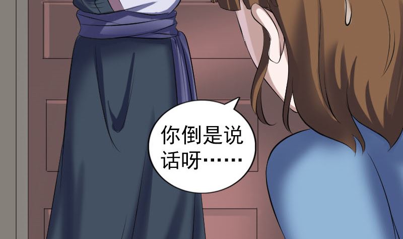 第210话 纸人？！59