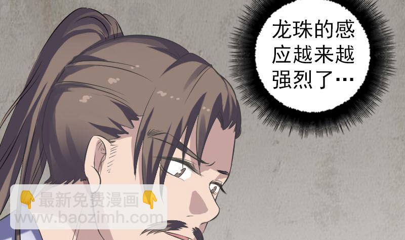 第210话 纸人？！61