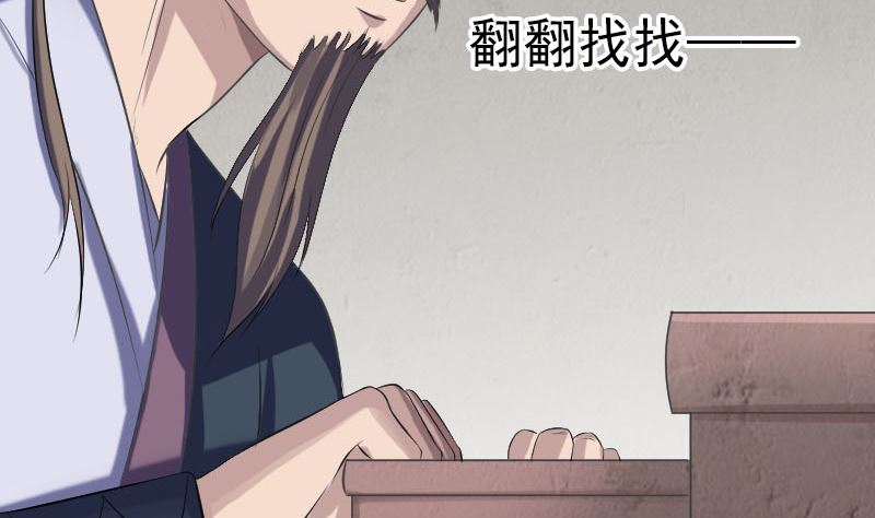 第210话 纸人？！62