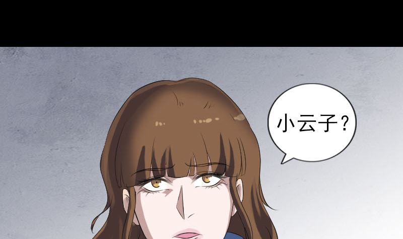 第210话 纸人？！65