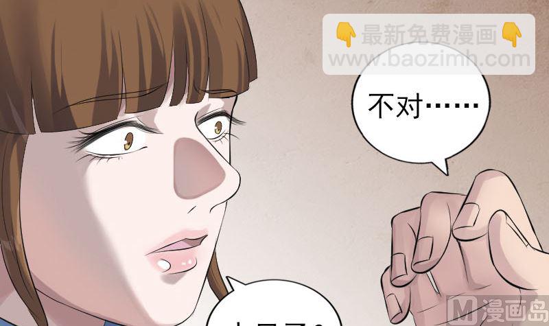 第210话 纸人？！8