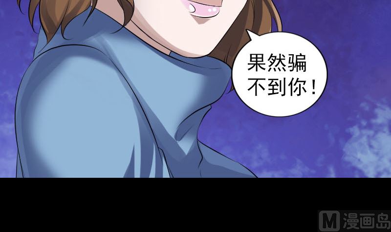 第210话 纸人？！81