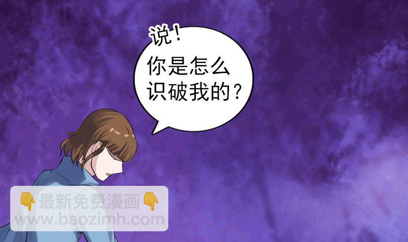 第210话 纸人？！83