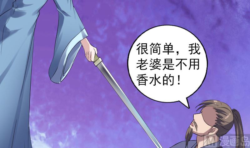 第210话 纸人？！84
