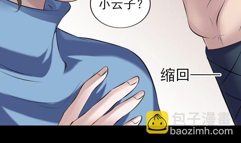 第210话 纸人？！9