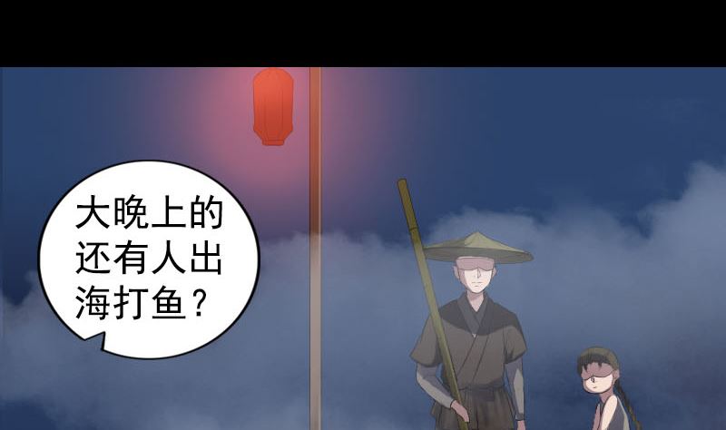 第211话 摆渡人39