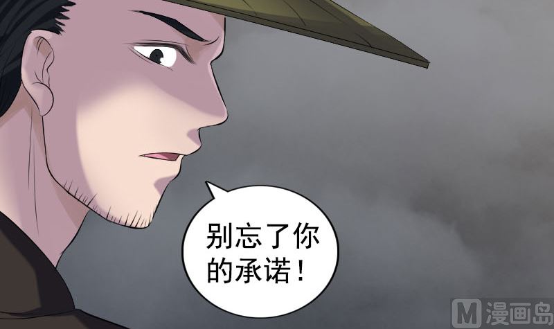 第211话 摆渡人93