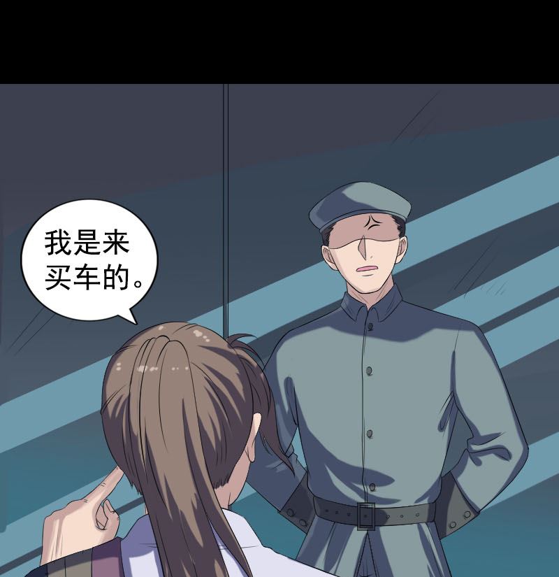 第212话 买车风波28