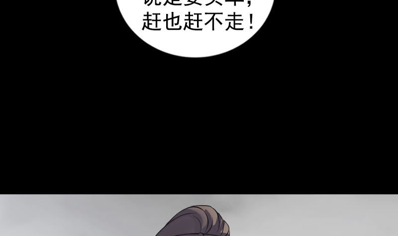 第212话 买车风波33