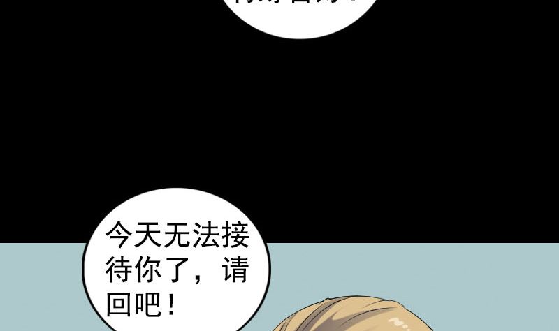第212话 买车风波48
