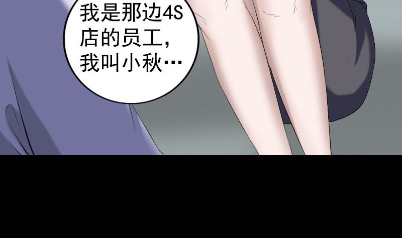 第212话 买车风波83