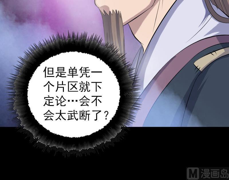 第215话 抉择136