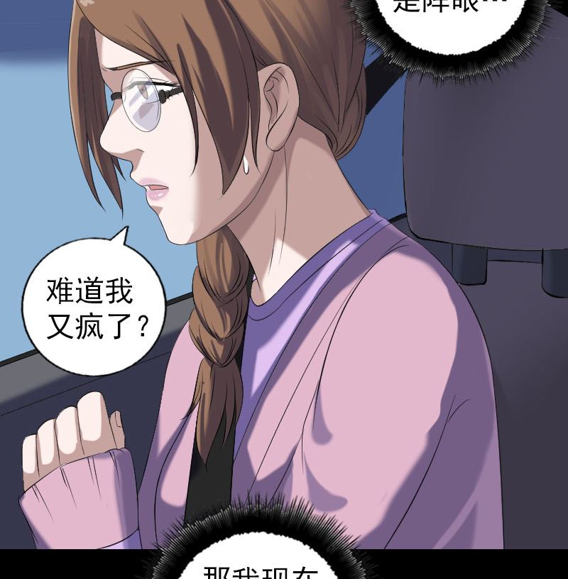 第215话 抉择85