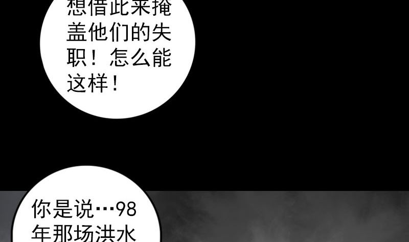 第217话 真相107