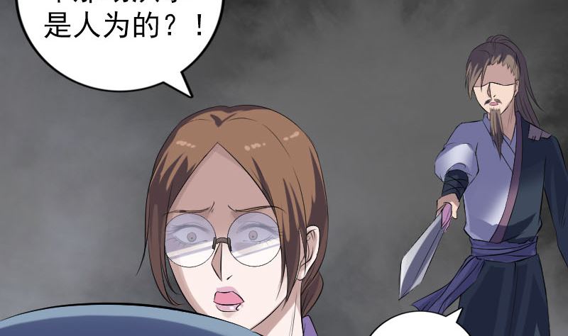 第217话 真相108