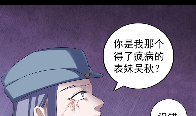 第217话 真相119