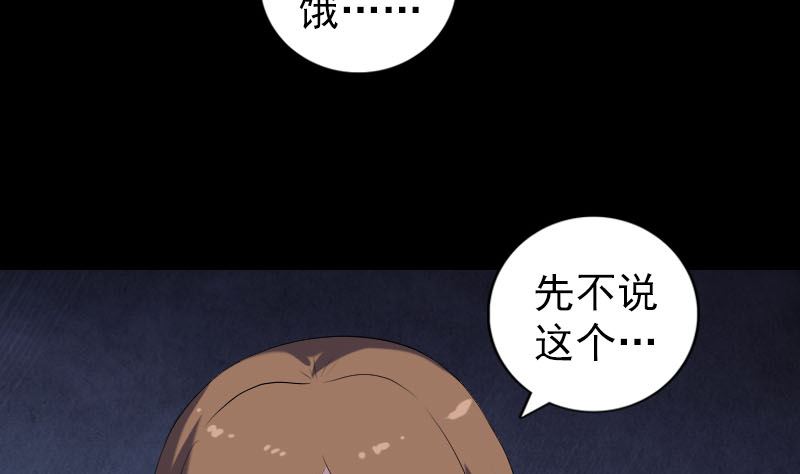 第217话 真相58