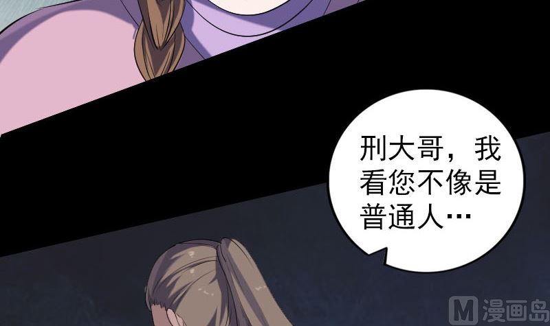 第217话 真相60