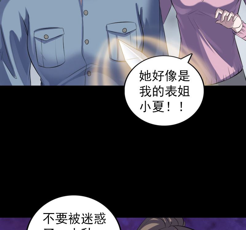 第217话 真相89
