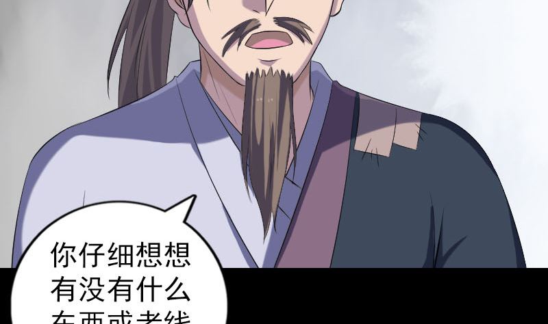 第218话 仙人28