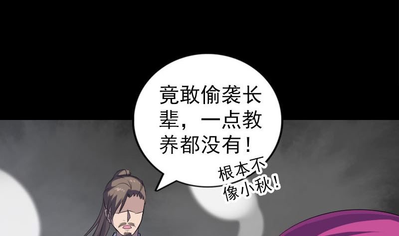 第218话 仙人74