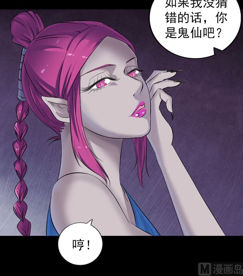 第218话 仙人78