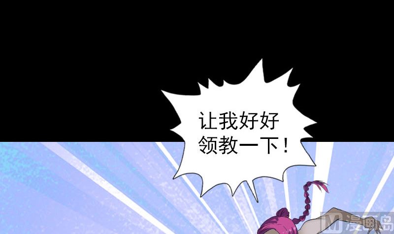 第218话 仙人84