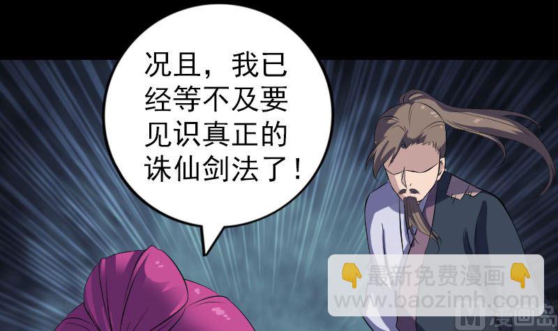 第219话 破阵14
