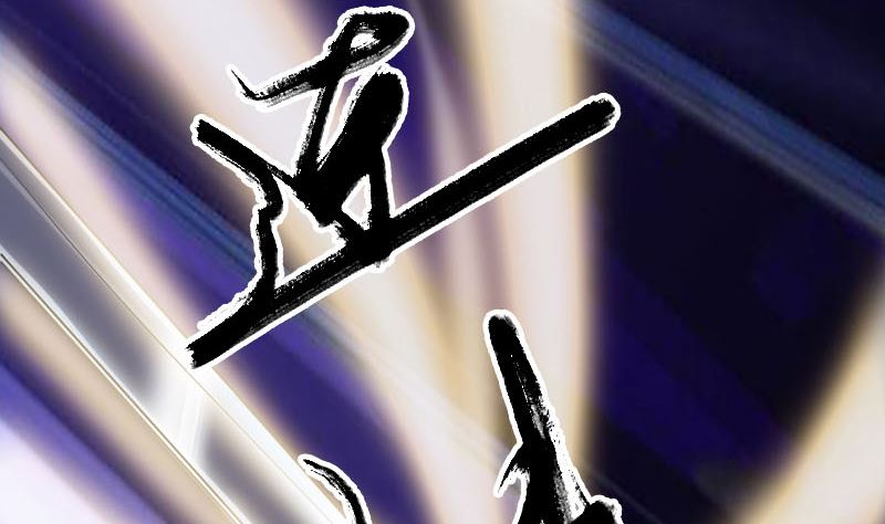 第219话 破阵59