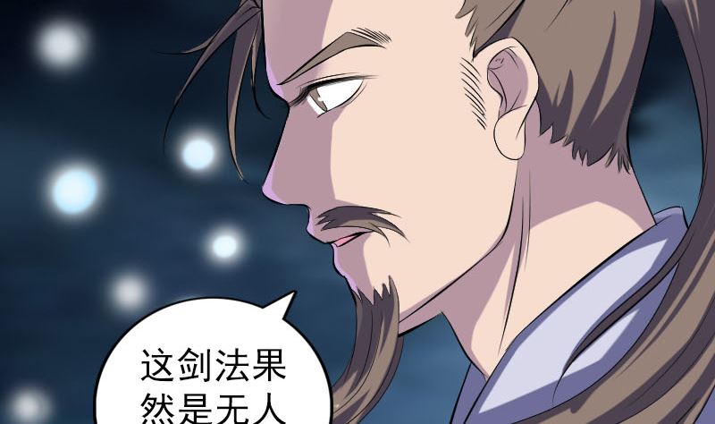 第219话 破阵6