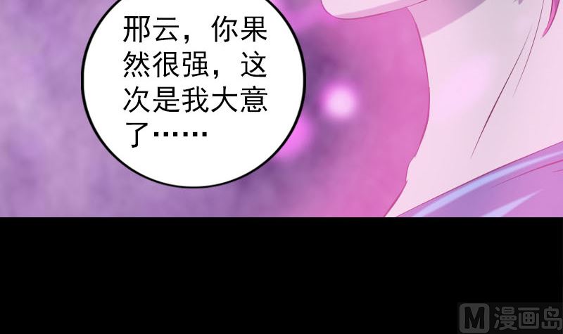 第219话 破阵90