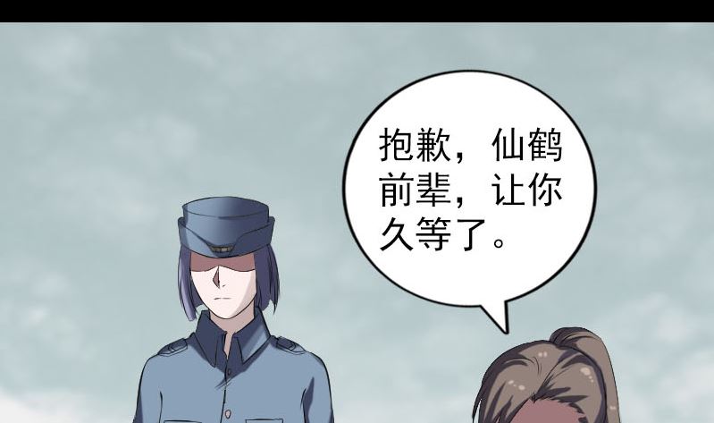 第221话 道宗仙鹤110