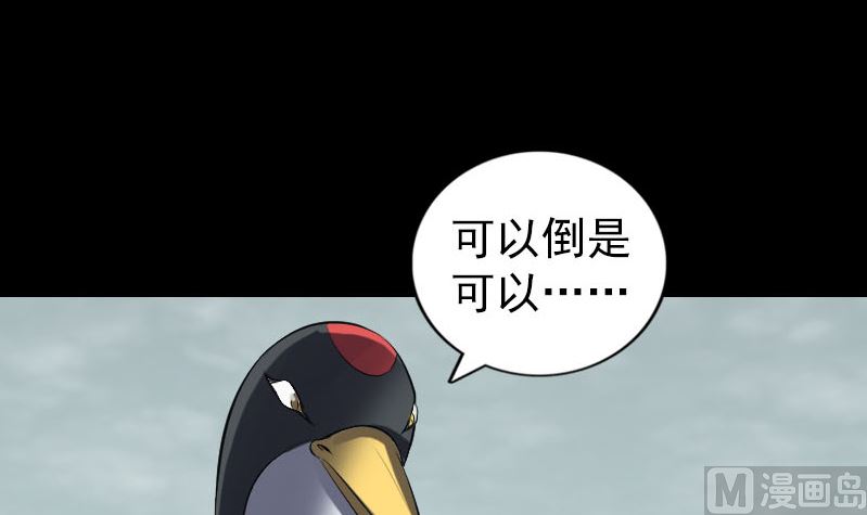 第221话 道宗仙鹤121
