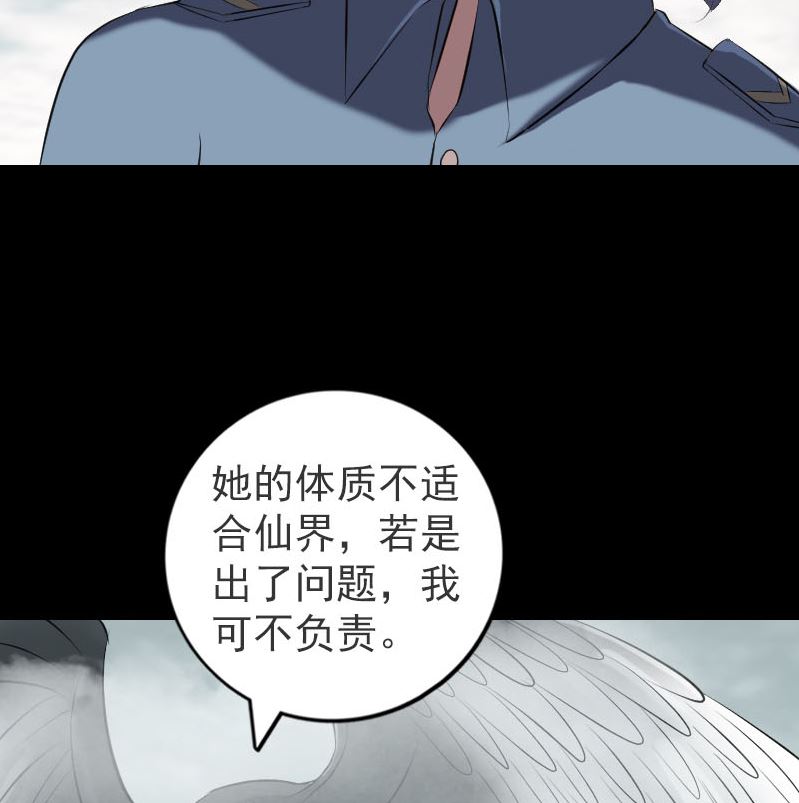 第221话 道宗仙鹤125