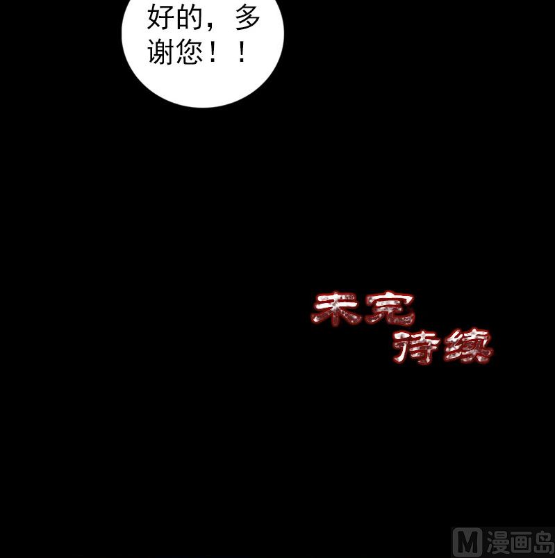 第221话 道宗仙鹤127