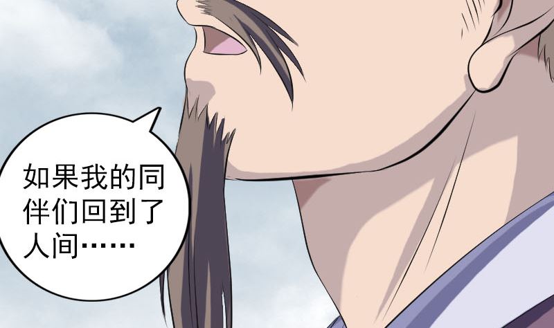 第221话 道宗仙鹤18