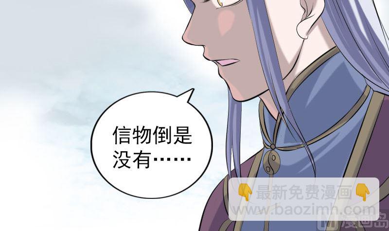 第221话 道宗仙鹤38