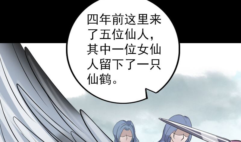 第221话 道宗仙鹤40