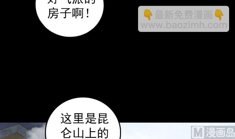 第221话 道宗仙鹤5