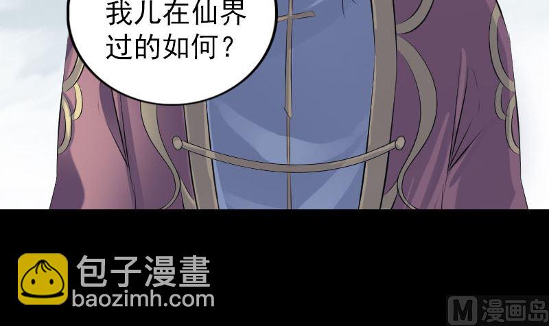 第221话 道宗仙鹤57