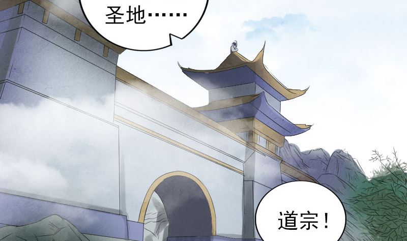 第221话 道宗仙鹤6