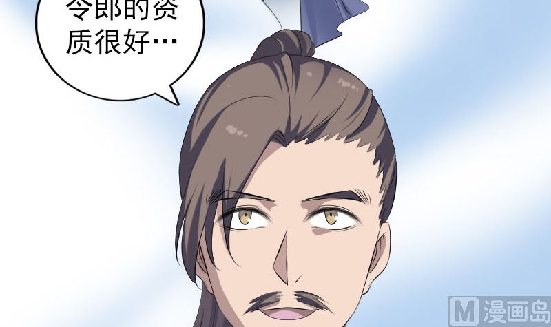 第221话 道宗仙鹤60